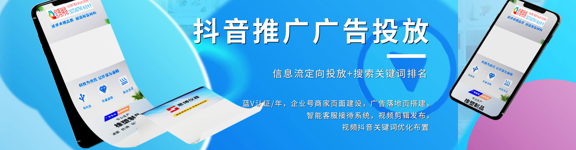 白河sem服务