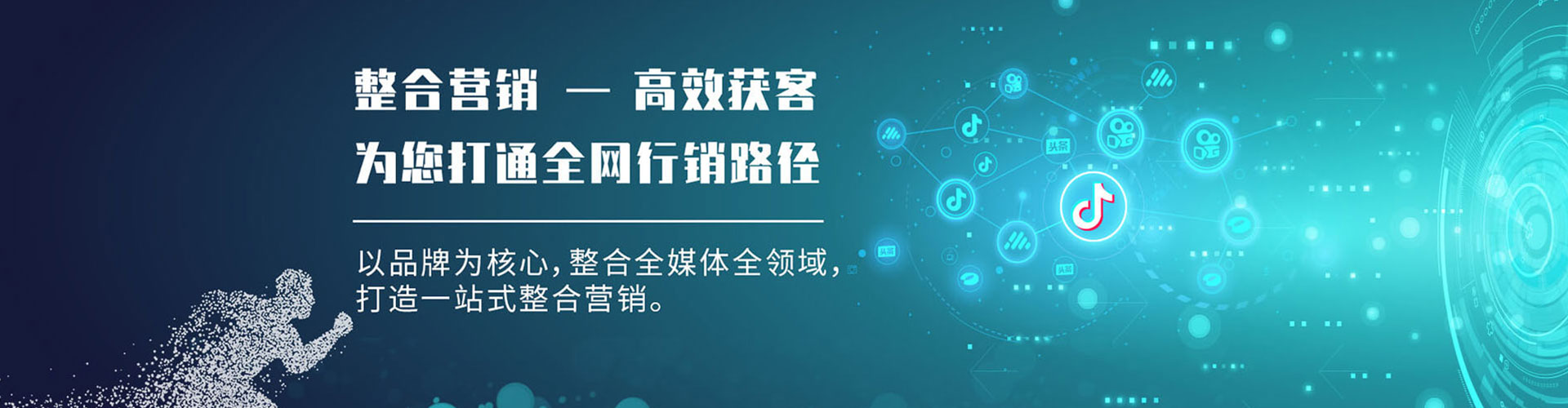 白河sem代理